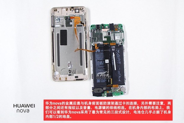 华为mova拆机图解教程(7/21)