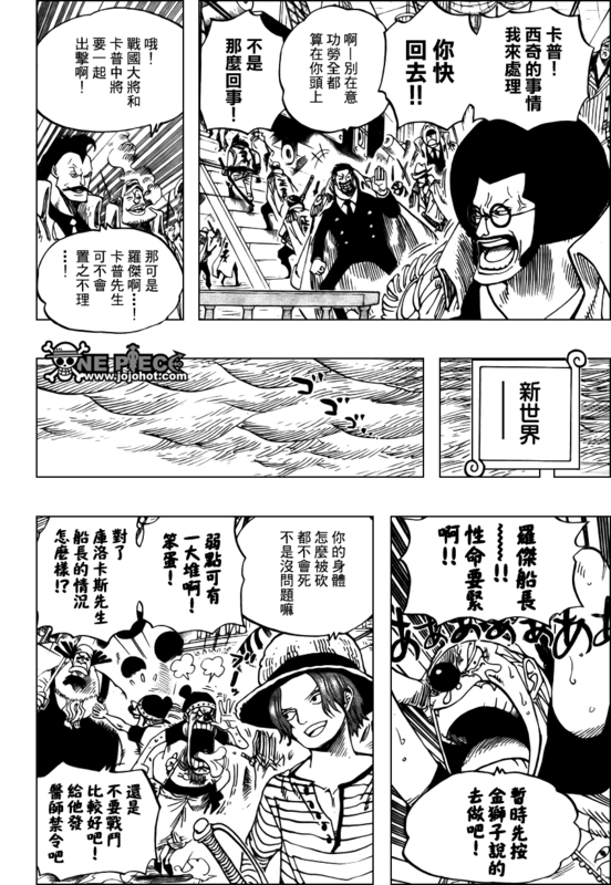 希望可以有海贼王第0话 强者世界前传的资源