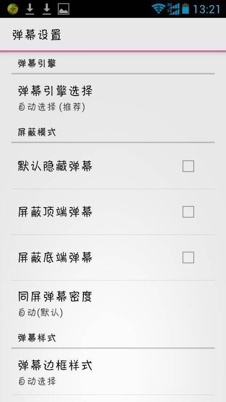 iphone哔哩哔哩怎么关闭弹幕