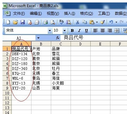 如何使两个Excel表中的数据相关联