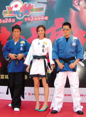 郭富城穿跆拳道的衣服电影叫什么