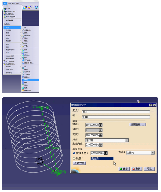 catia怎么绘制螺旋样式的弹簧模型