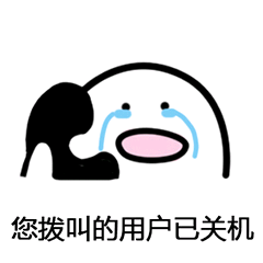 谁有歪歪歪.表情包全套