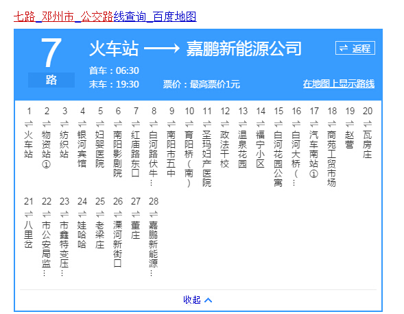 兖州七路公交车线路图图片