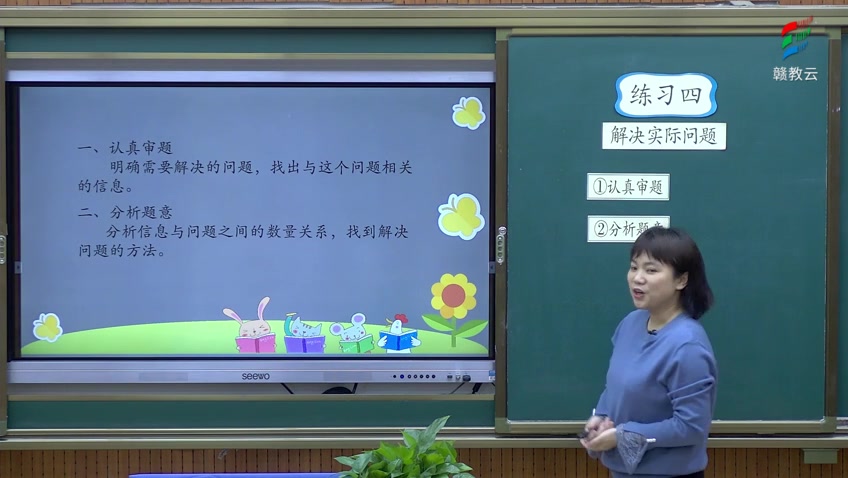 [图]二年级数学(北师大版)《加与减——练习四(2)》