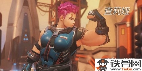 守望先锋查莉娅大招怎么用