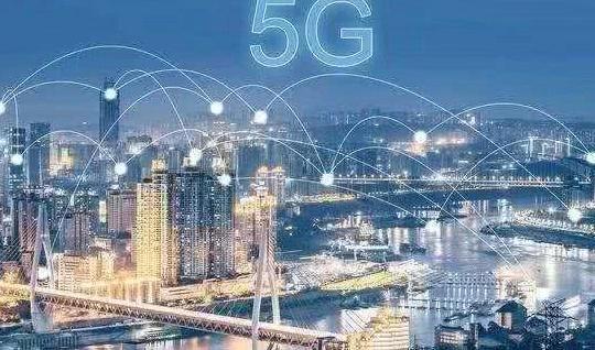 现在什么城市有5g网络