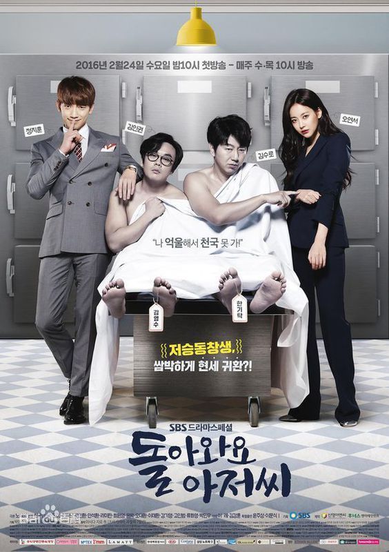 天堂or地狱中转站出自哪部电影或者电视剧