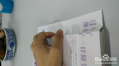 简单的包书方法