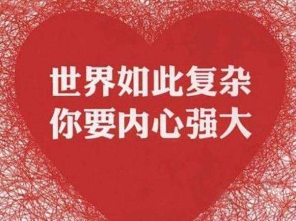 身体和心理的相关名言 关于心理健康的名人名言 解心网