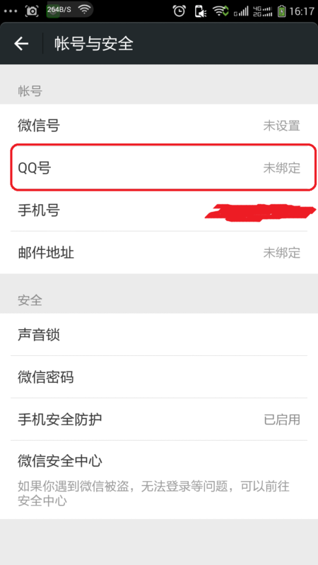 为什么我用qq号登陆微信,而他却显示此账号不