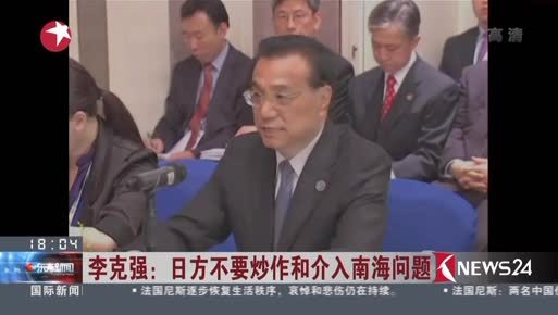 [图]李克强会见日本首相安倍晋三