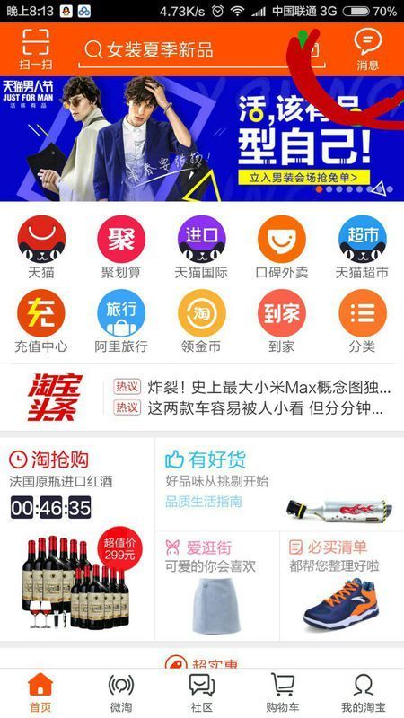 淘宝上这些消息怎么删除,能一次性勾选删除吗