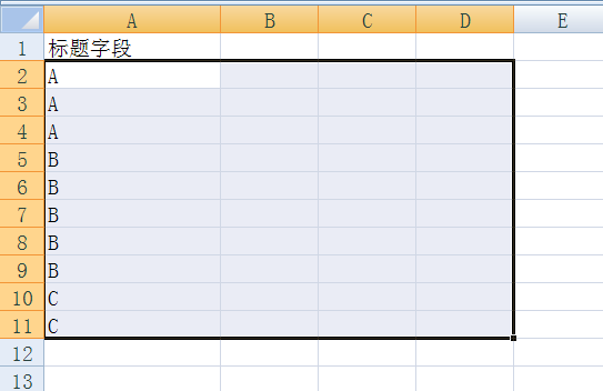 Excel表格怎么智能标记重复项的颜色?