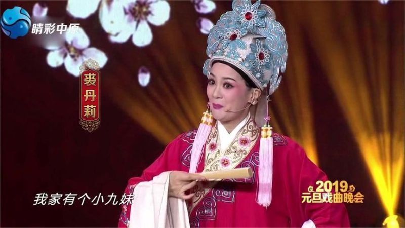 [图]梨园春:越剧傅派传人裘丹莉《我家有个小九妹》颜值唱腔要啥有啥