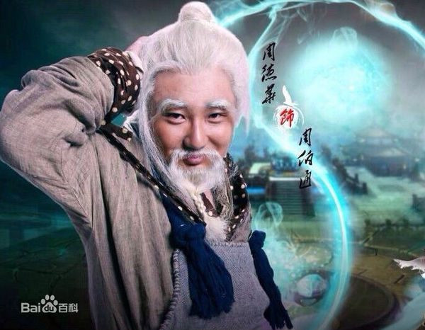 神雕侠侣陈晓版演员表周伯通是谁演的