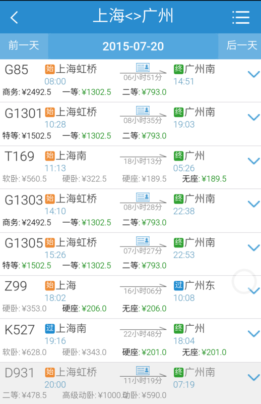 从上海武松到广州普宁坐动车需要多久