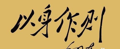 要以身作则,在平时的生活中要做到尽量不给其他人制造不悦的噪声.