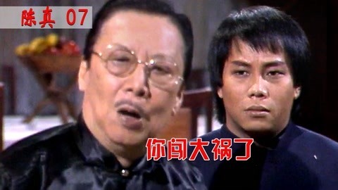 [图]陈真暗杀黑帮老大,遭黑帮疯狂报复,市长都没办法救他了!