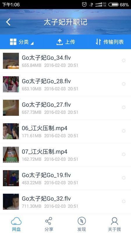 太子妃升职记未删减版百度云资源