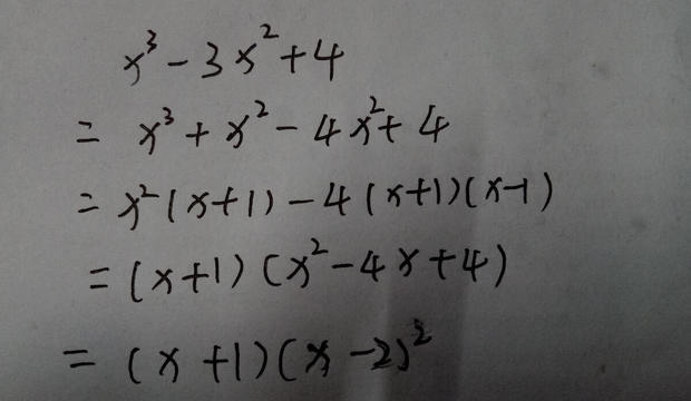 一元三次方程如何分解因式