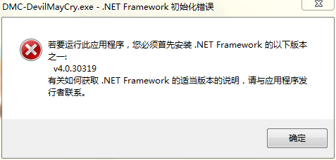 鬼泣53DM蒹葭汉化怎么打不开?
