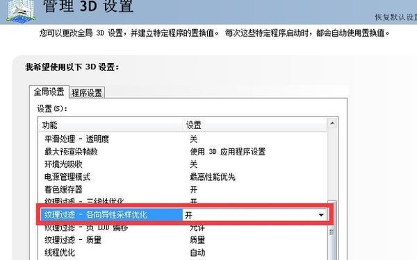 绝地求生的垂直同步有什么用