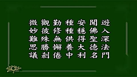 净空法师 读诵〖 无量寿经〗加速版(一小时)