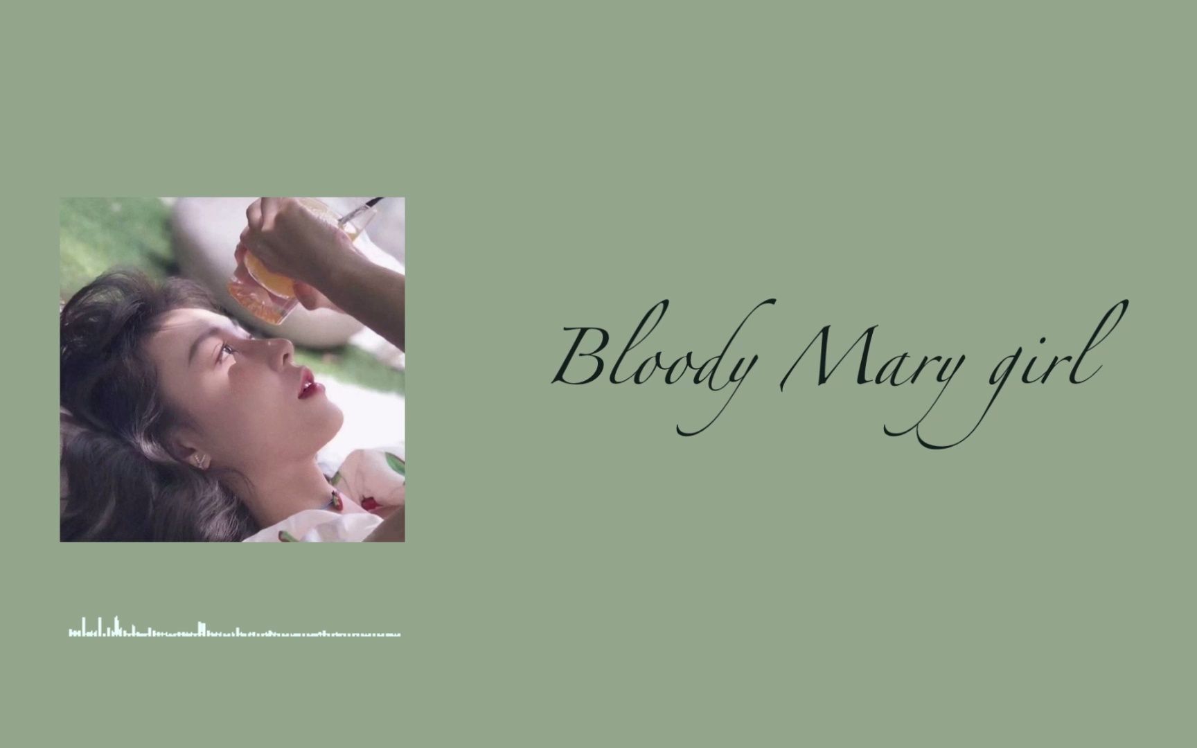 [图]【日推】“我听说夏末秋初的爱恋会很长久”日式复古英语|《Bloody mary girl》