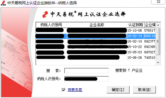 增值税专用发票抵税具体操作流程是什么?