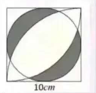 正方形边长10,里面有圆形和椭圆形,求阴影面积