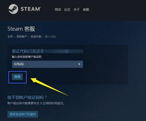 怎么找回steam账号的密码?