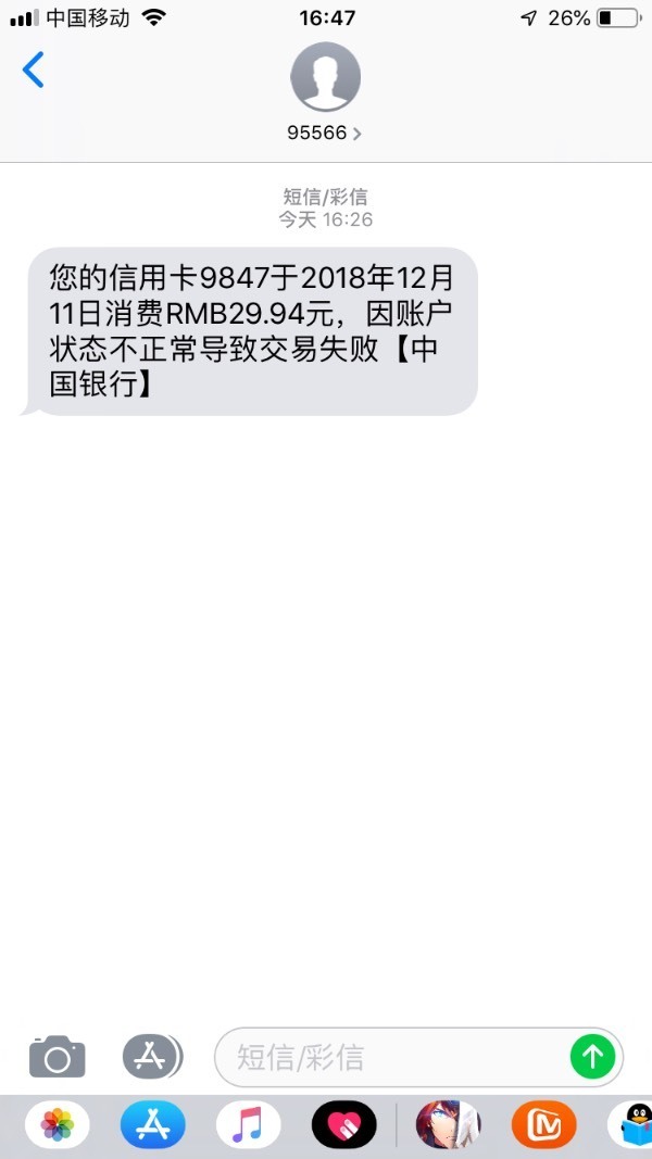 中国银行的信用卡宽限期是几天(中国银行信用卡2月还款宽限期有几天)