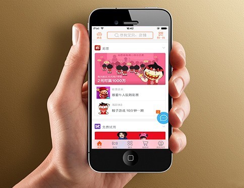 手机怎么申请淘宝账号