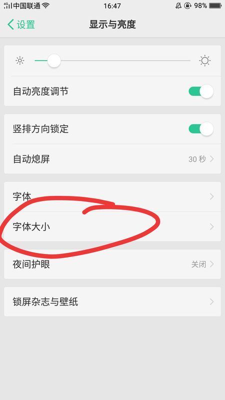 OPPO手机在哪里设置桌面字体?