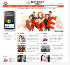 盘山广播电台949公社求职招聘信息发布网址是