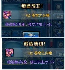 DNF武器锻造后面板怎么低了