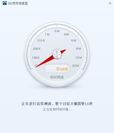 中国移动铁通宽带怎么测速