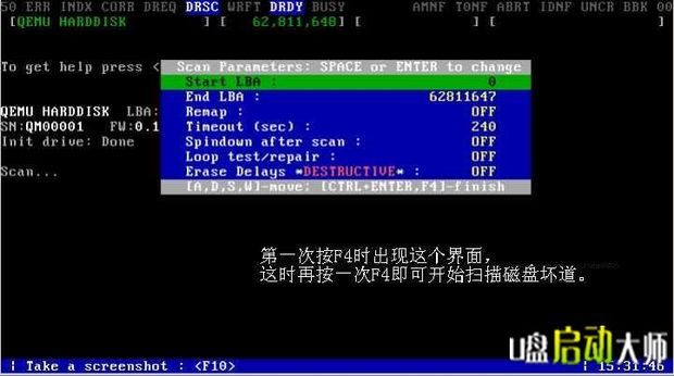 U盘启动大师之硬盘坏道检测工具-MHDD使用教程