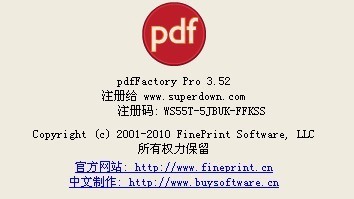 pdffactory pro水印无法去除问题,使用过多个版