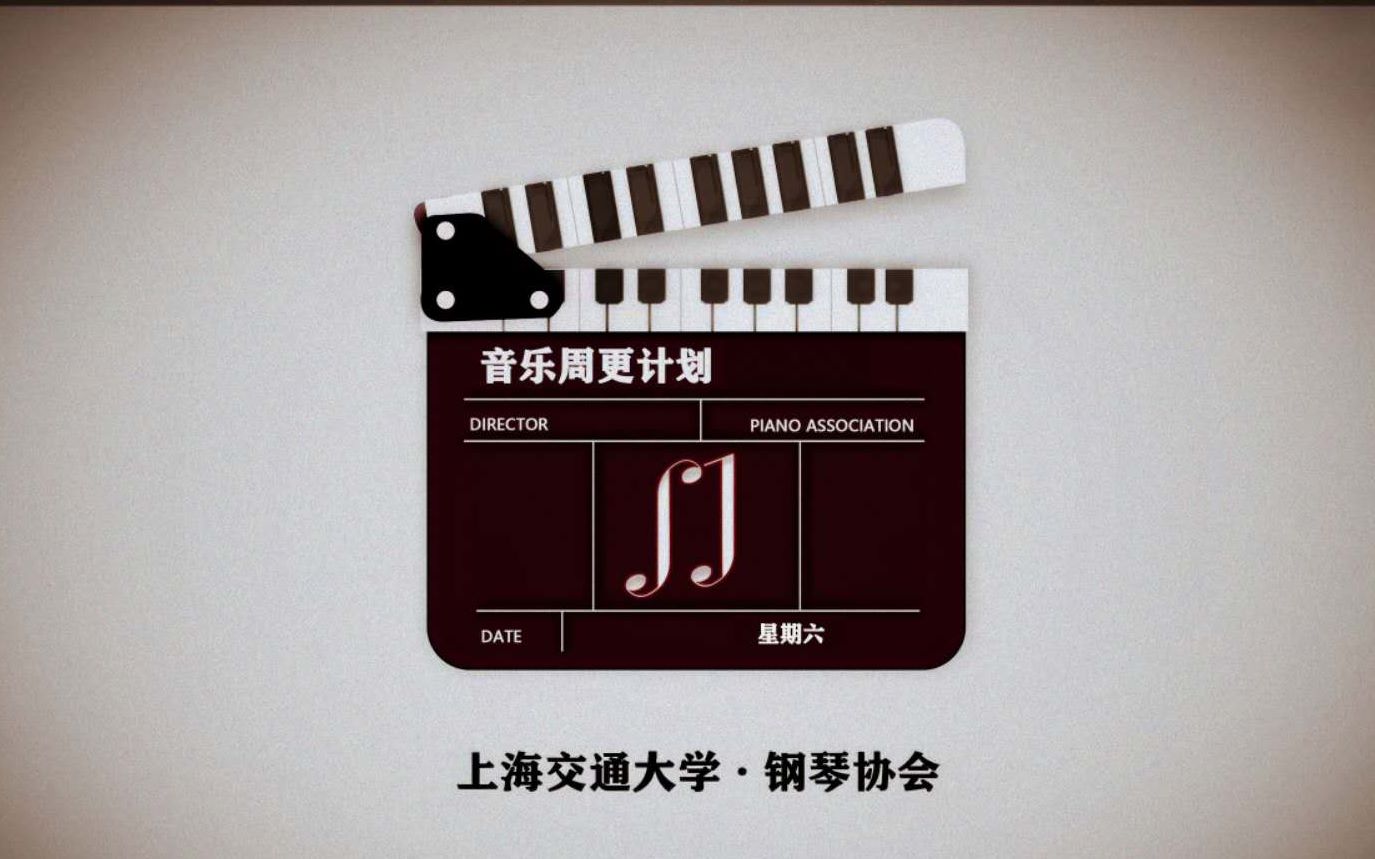 [图]【音乐周更计划Vol.3】阿拉伯风格曲 Arabeque No.1 by Debussy