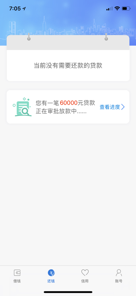 小雨点贷款三天一直在审批中什么意思