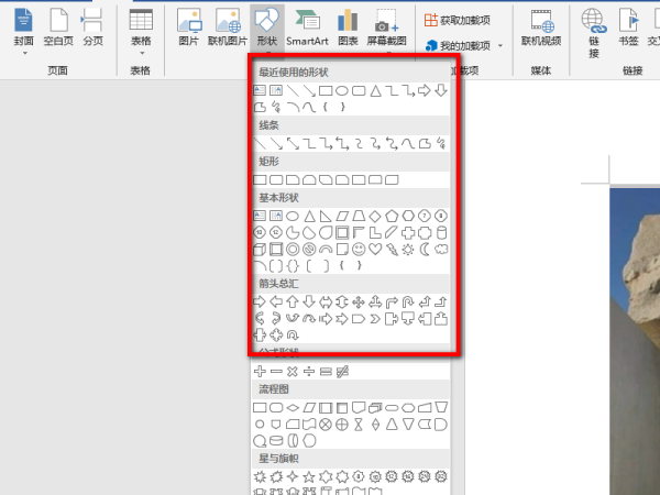 word有没有画笔工具可以在word上图片上作标记的
