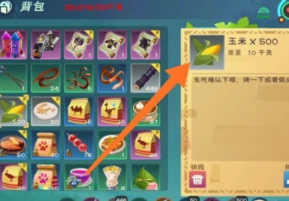 创造与魔法爆米花怎么做?