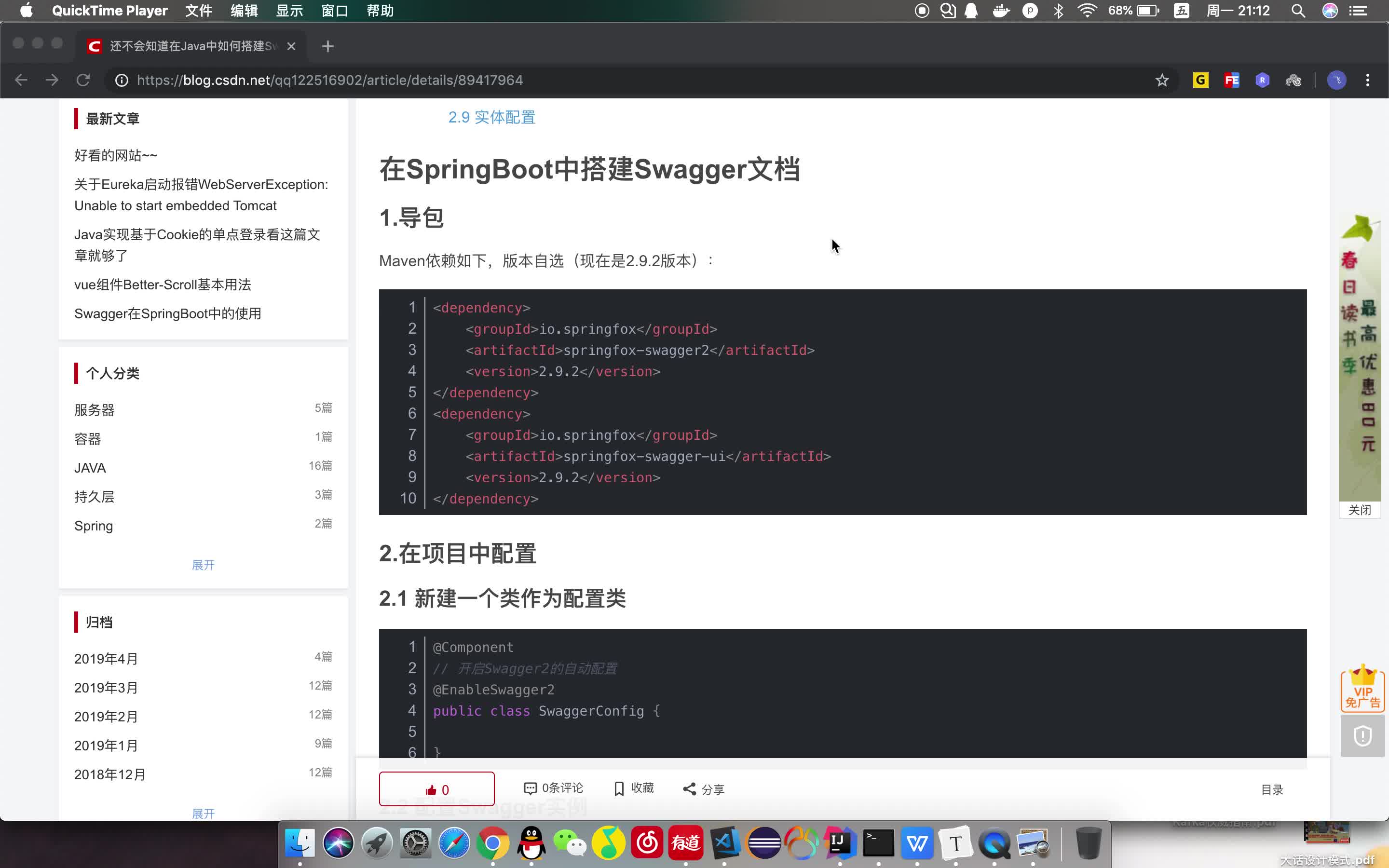 [图]swagger api文档、前后端分离工具使用详解