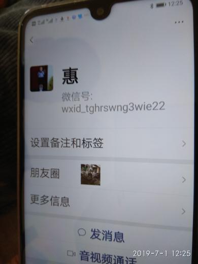 只晓得这个微信号,怎么搜不到对方,该怎么加朋