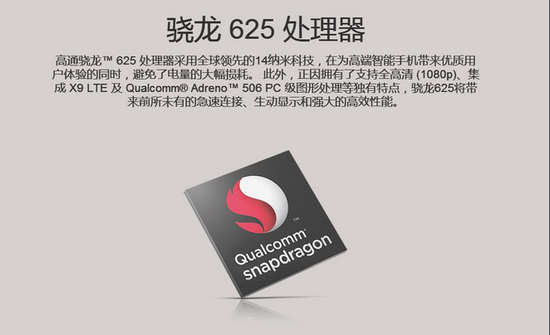 海思655和骁龙625处理器那个好?