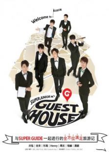 SJ-M的Guest House 第一季封面