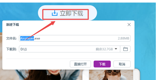 iOS怎么投屏到笔记本电脑上的