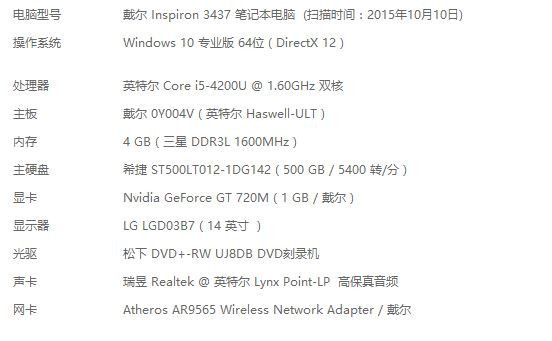 黎明杀机配置问题,我这个笔记本配置可不可以